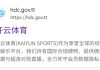 HDC Website Displays Gambling Content Amidst Technical Difficulties