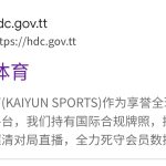 HDC Website Displays Gambling Content Amidst Technical Difficulties