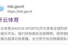 HDC Website Displays Gambling Content Amidst Technical Difficulties