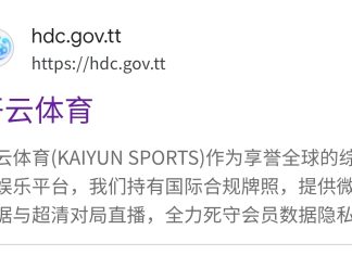 HDC Website Displays Gambling Content Amidst Technical Difficulties