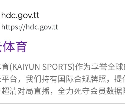 HDC Website Displays Gambling Content Amidst Technical Difficulties