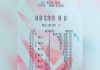 Lotto Plus Player Becomes Instant Millionaire, Winning Over TT$24 Million Jackpot